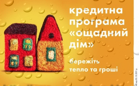 Поспешите установить энергосберегающие окна на 30% дешевле…